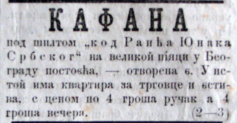 Rajić