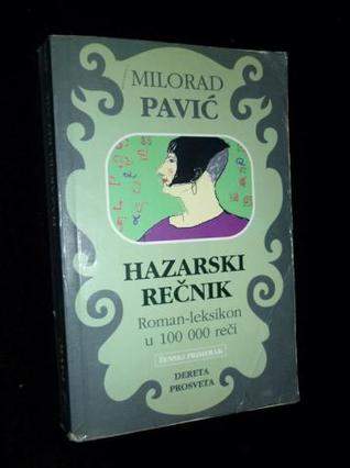 Hazarski rečnik, na naslovnoj strani prvi kompjuterski crtež Milorada Pavića, portret Jasmine mihajlović