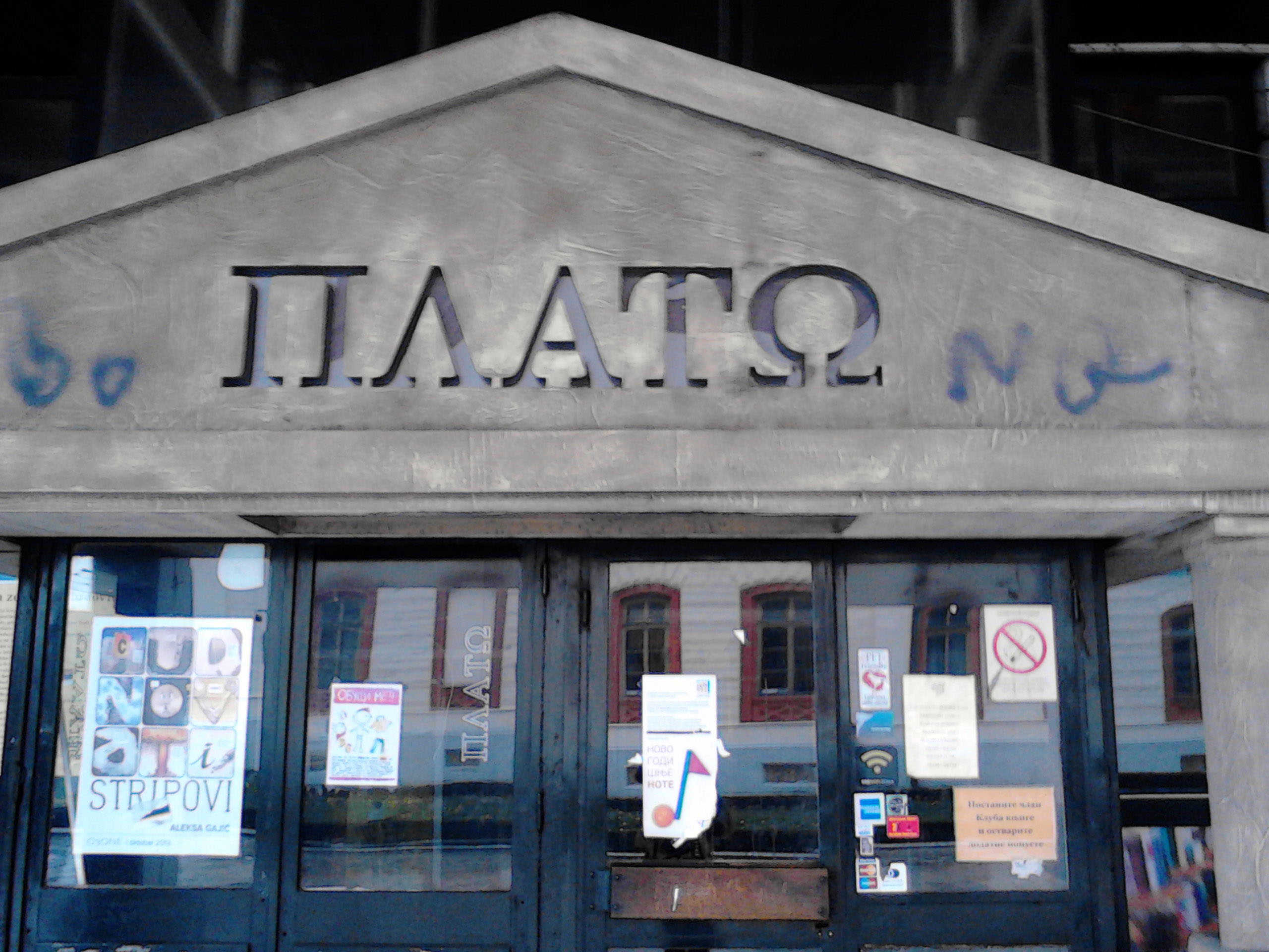 Plato, knjizara, ulaz