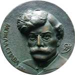 "Možda spava", portret Vladislava Petkovića Disa, autor: Mirko Mrkić Ostroški