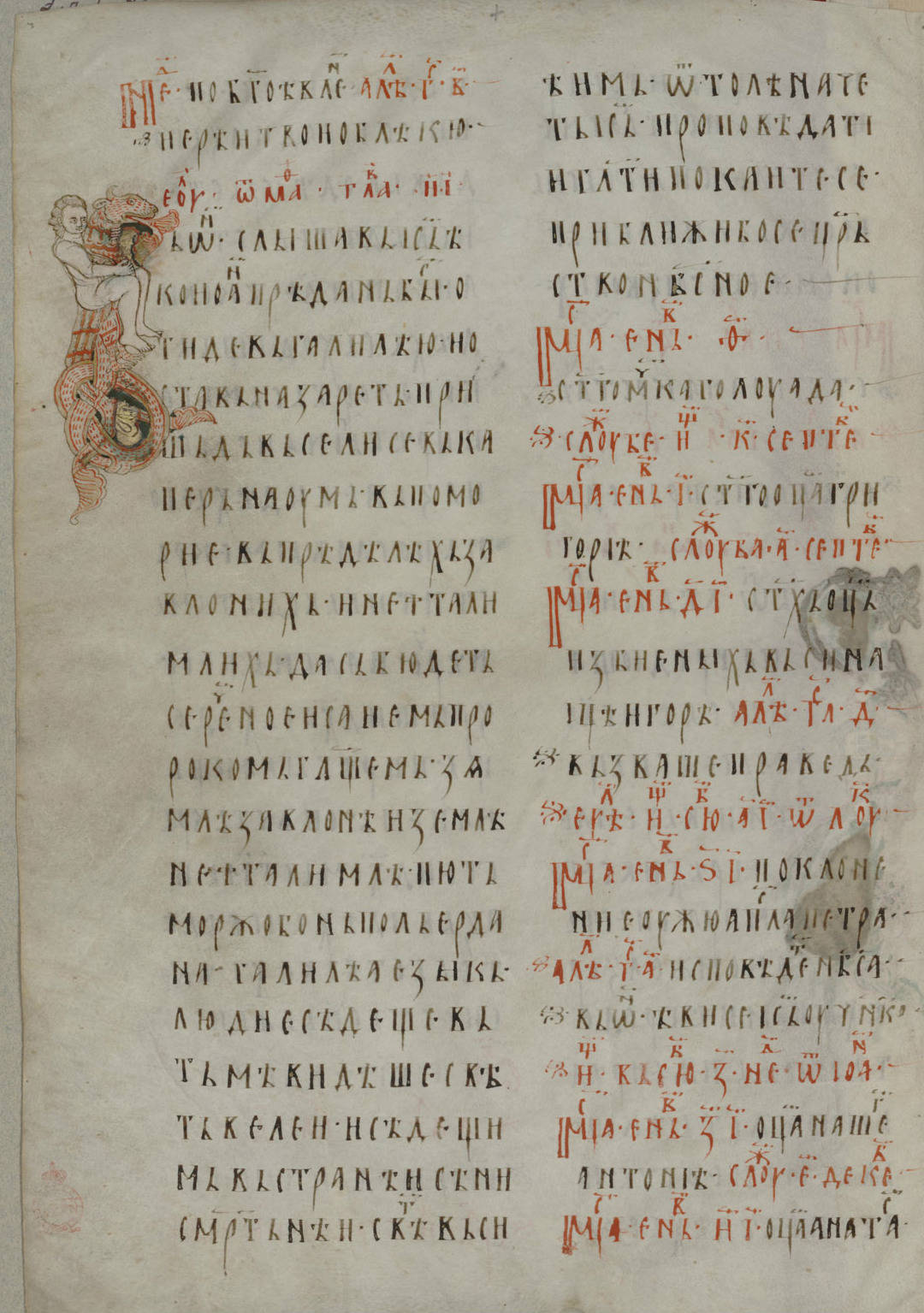 Miroslavljevo jevanđelje u Ruskoj biblioteci, Sankt peterburg