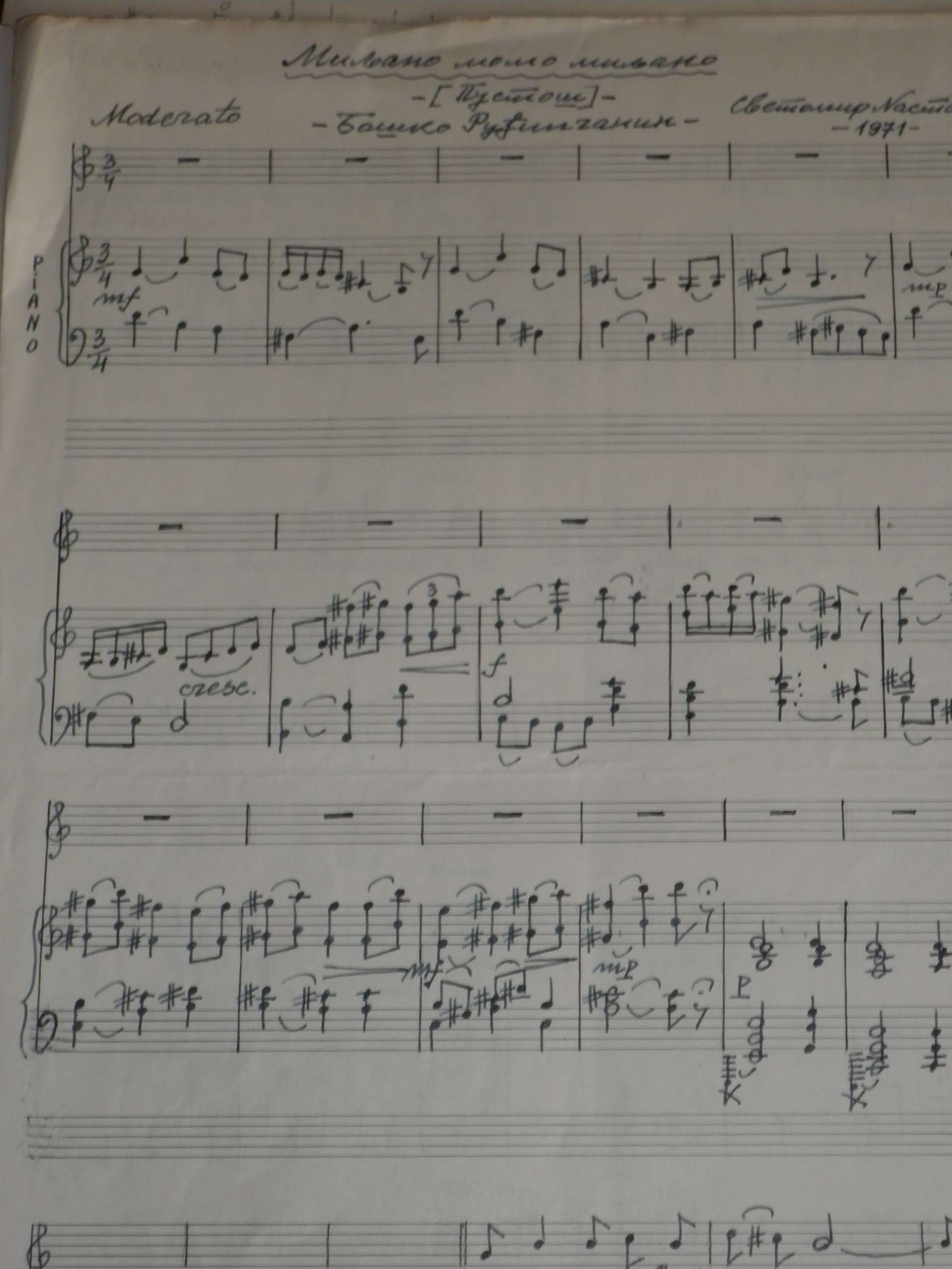 note Svetomira NAstasijevića