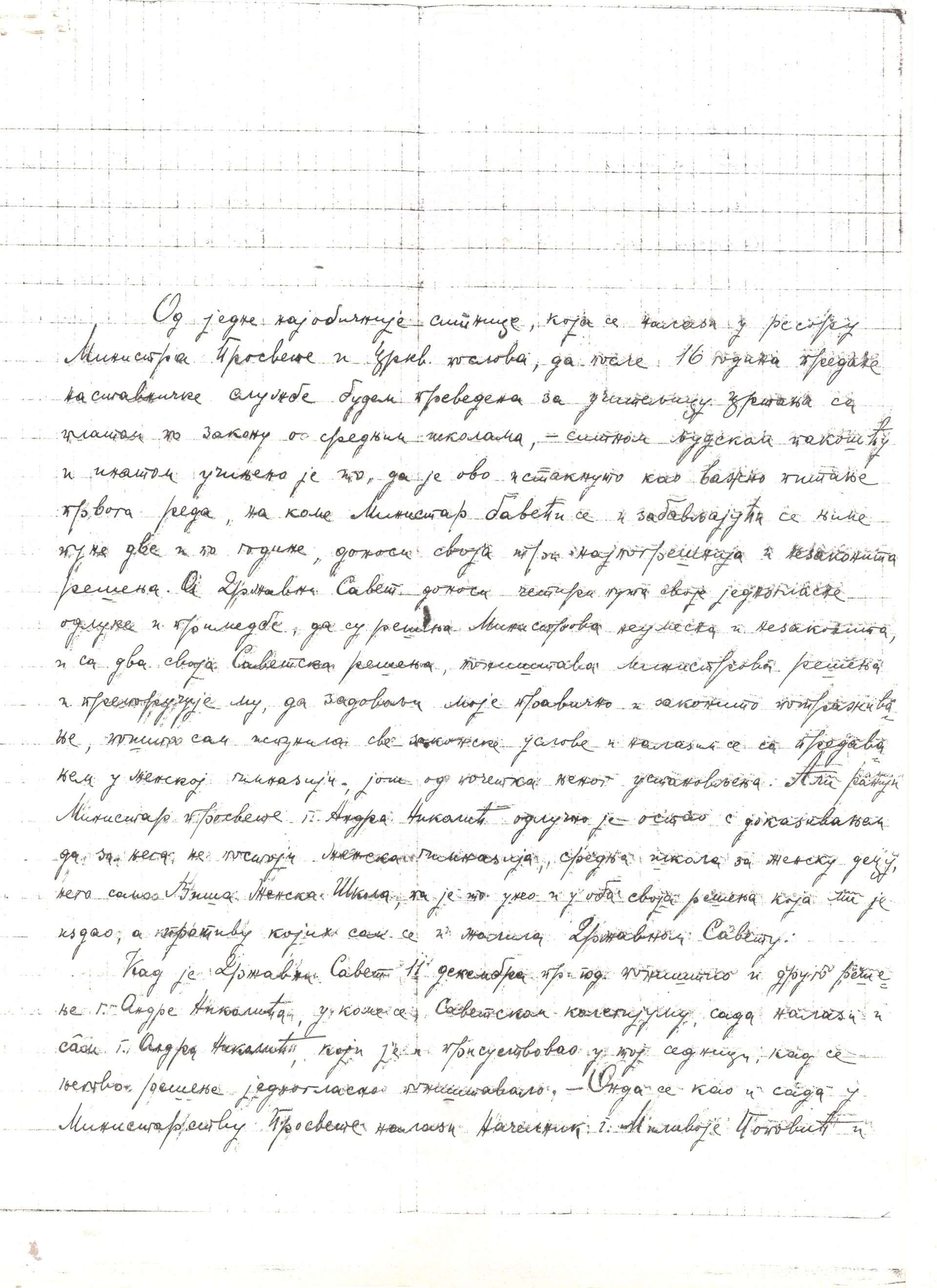 Pismo Nadežde Petrović prva stranaPismo Nadežde Petrović prva strana