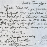 Dopisna karta koju su članovi Zografa poslali Nastasijeviću, 1936. - Istorijski arhiv Beograda