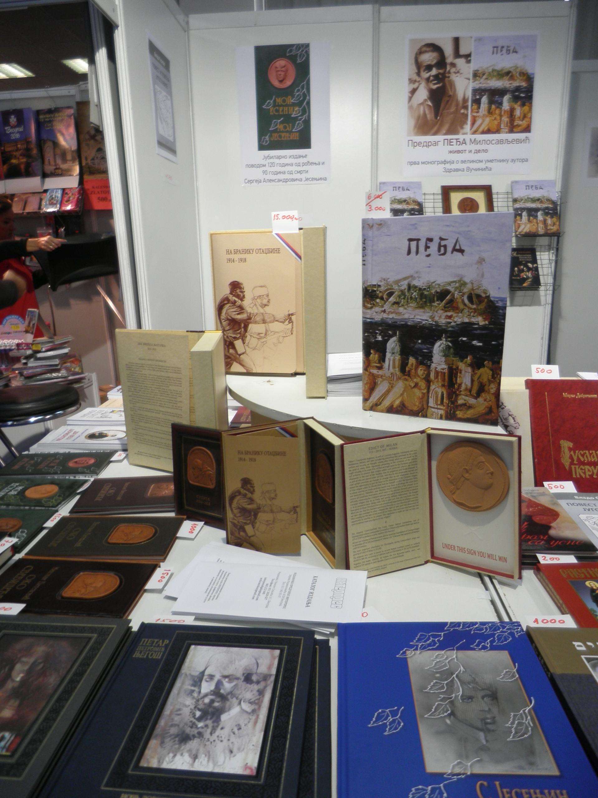 Sajam knjiga 2015. Foto S.Spasić