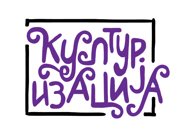Kulturizacija, Ohillusions
