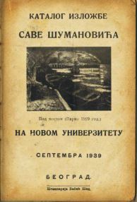 Katalog izložbe Save Šumanovića, Novi Univerzitet, 1939, Beograd