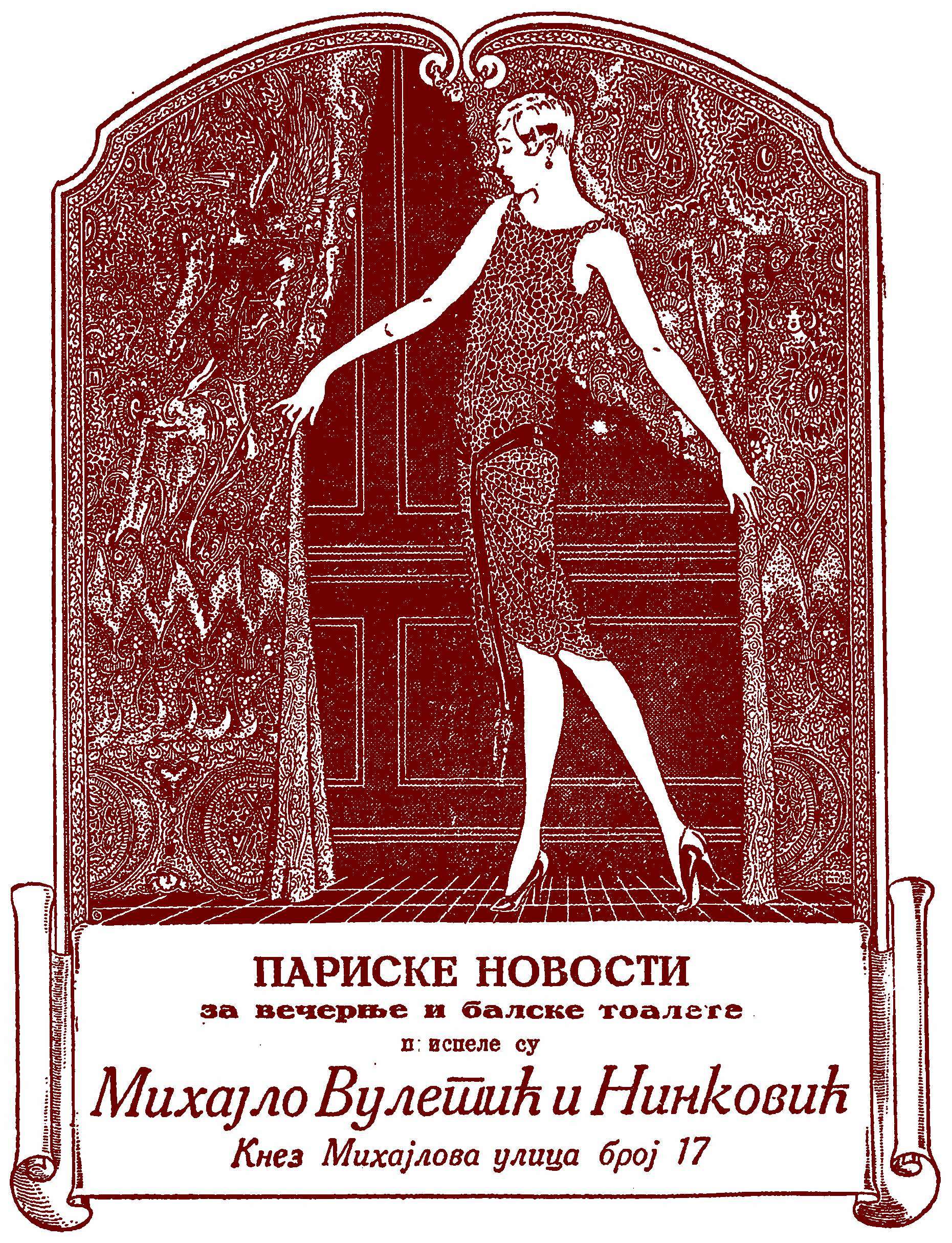 Oglas, "Pariske novosti"