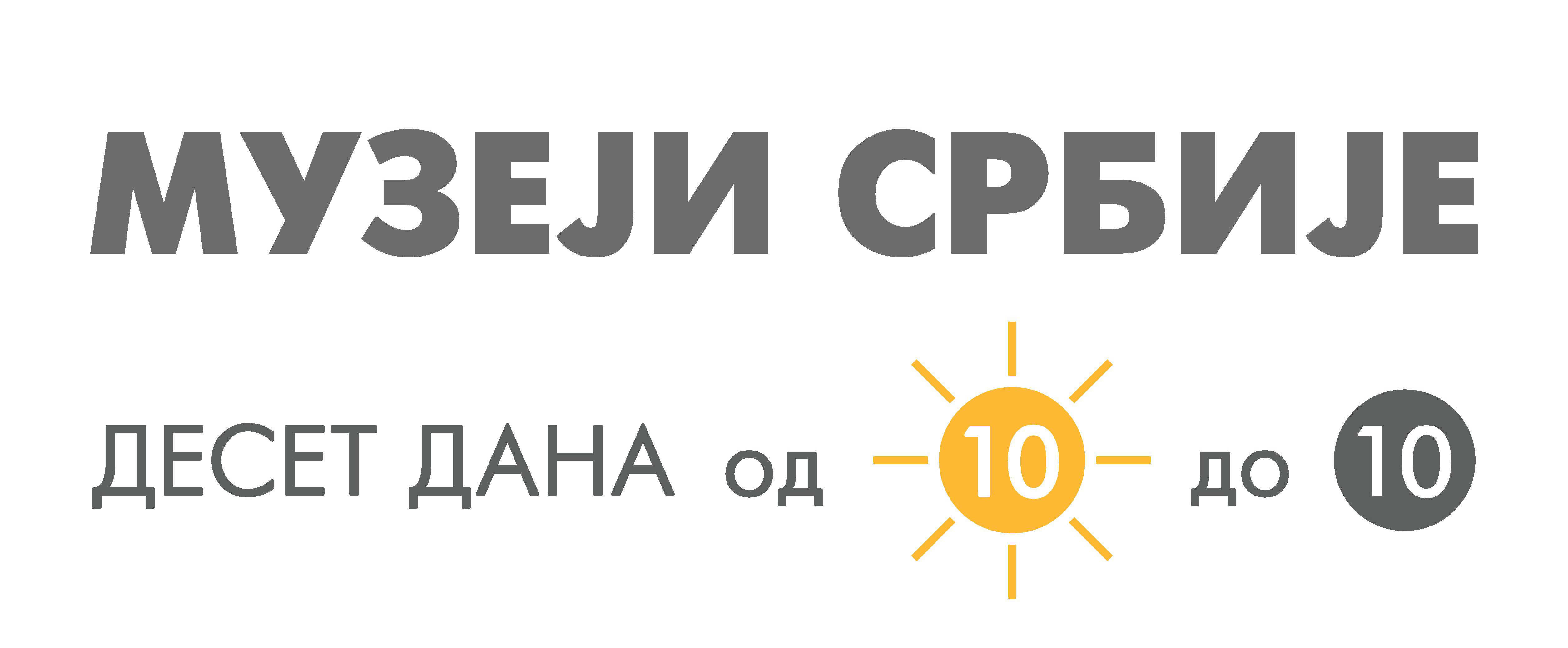 Muzeji Srbije, deset dana od 10 do 10