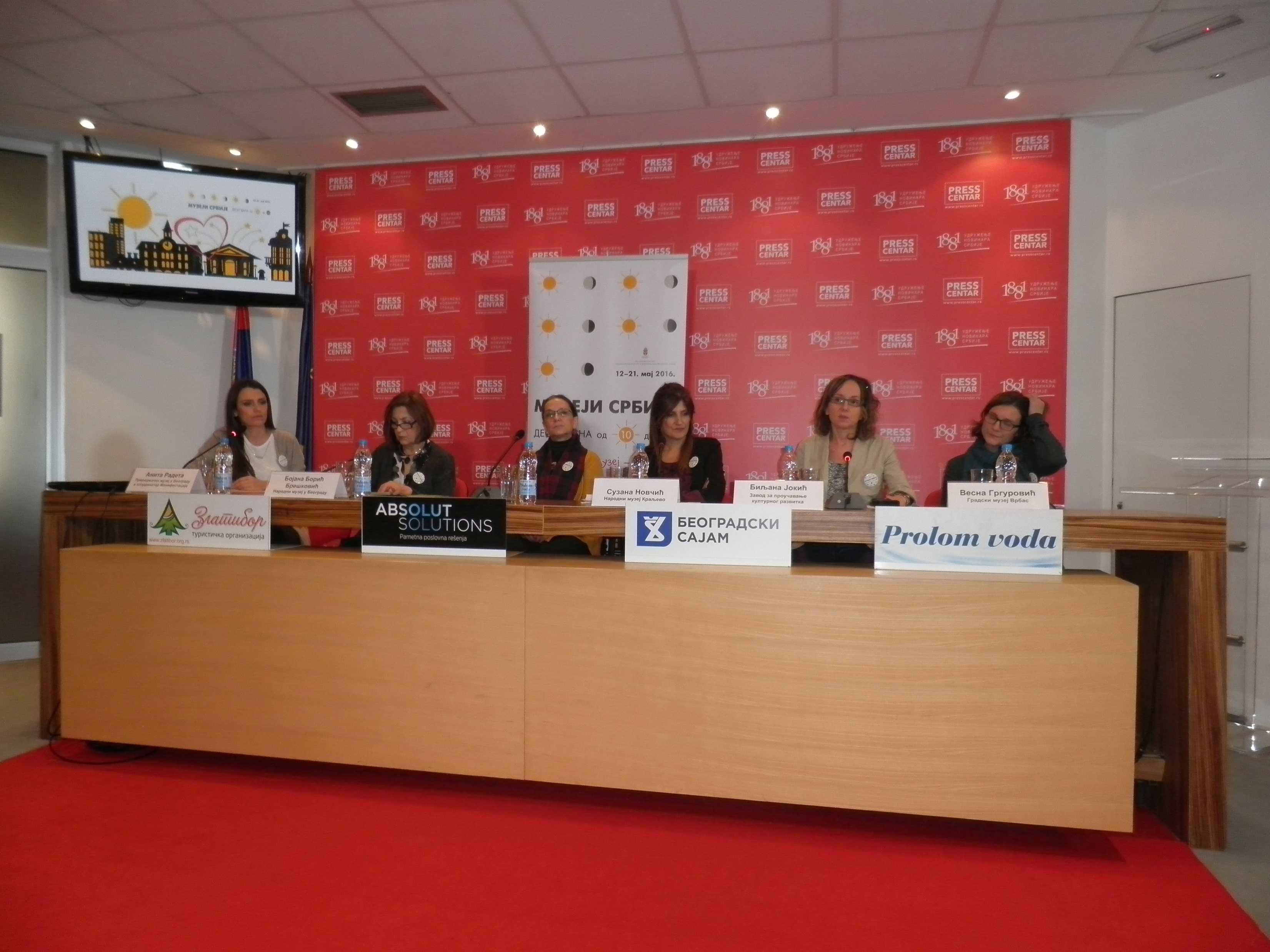 Press centar UNS-a - Konferencija za novinare, najava manifestacije za 2017. godinu