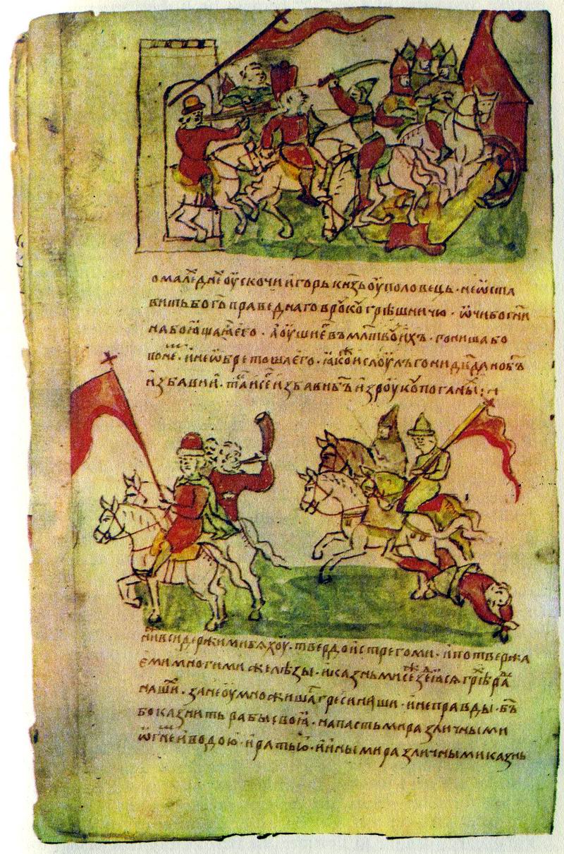 stranica prepisa "Slova o pohodu Igorovom"