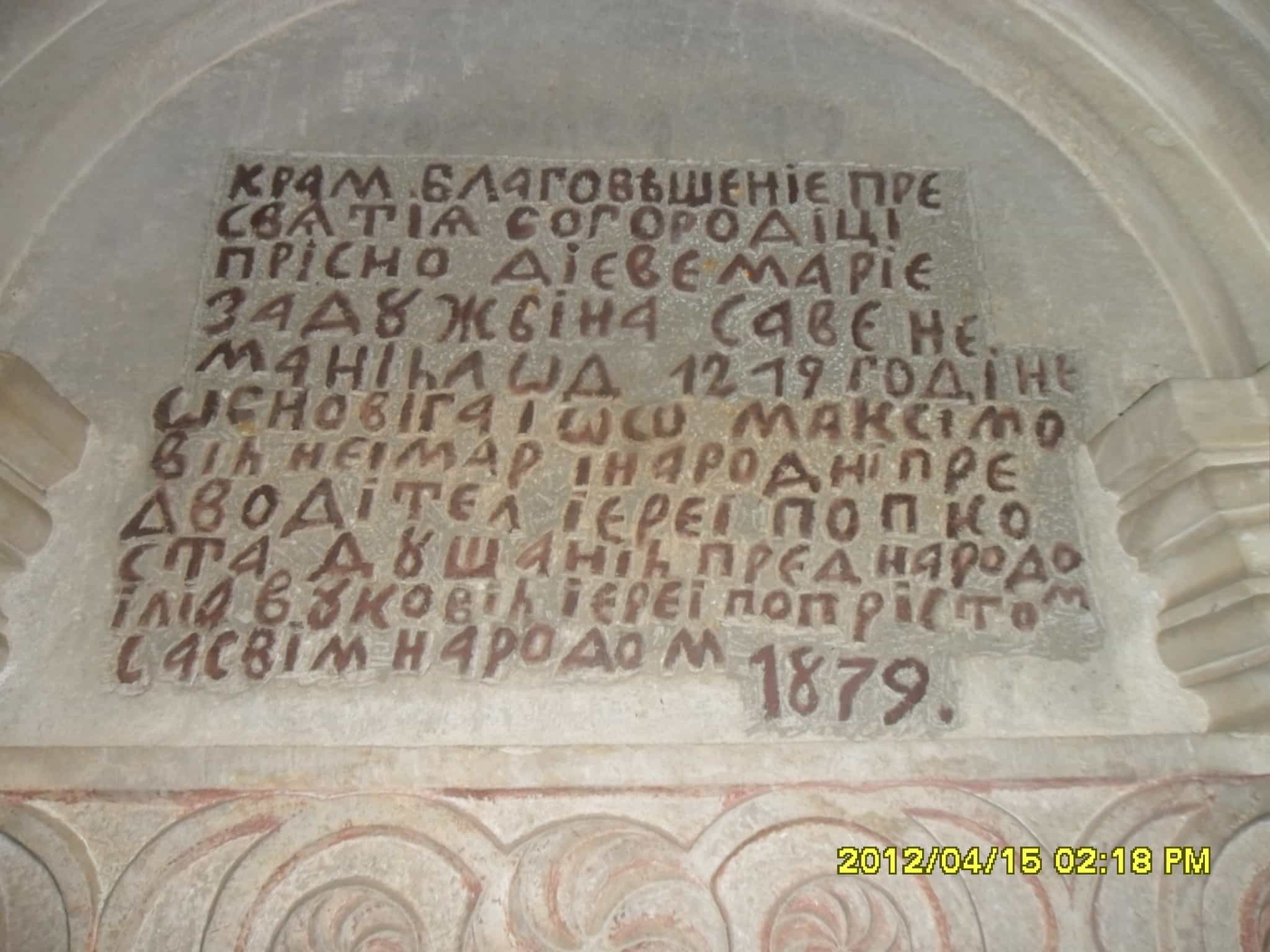 Natpis sa nadvratnika zapadnog portala iz 1879. Foto Laura Barna