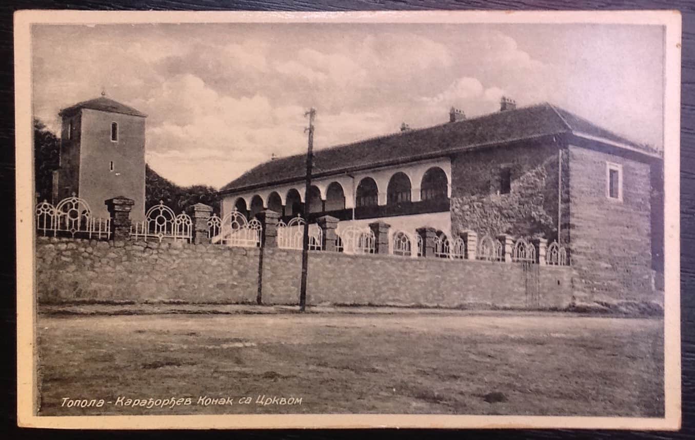 Karađorđev konak i Crkva, Topola - razglednica