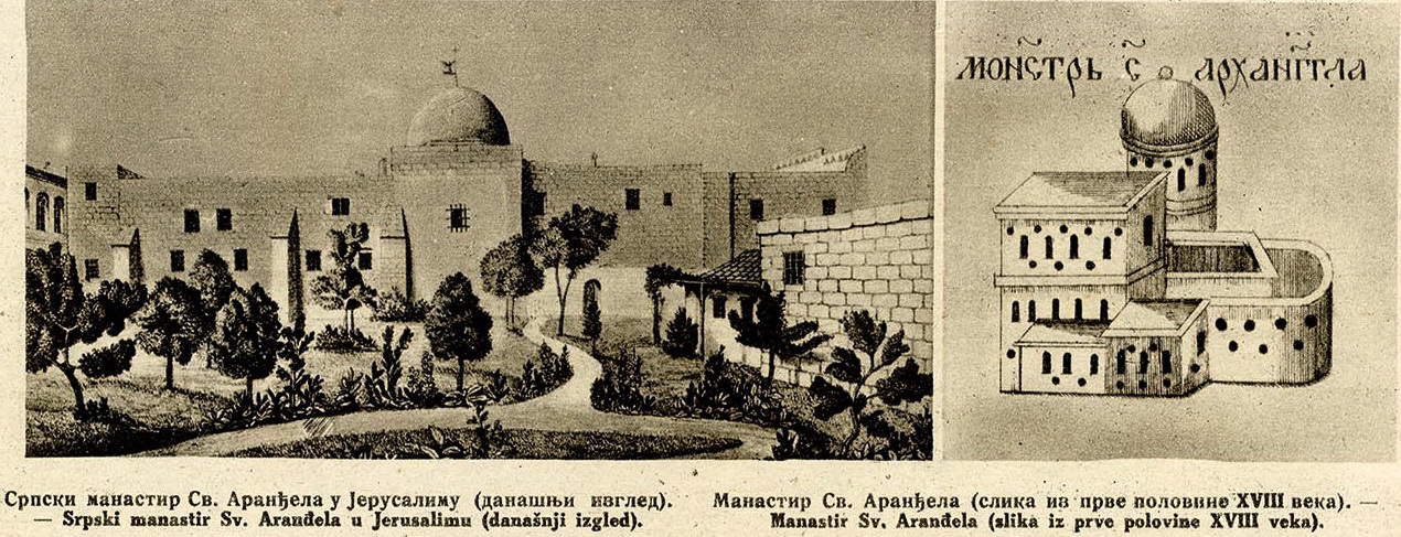 Srpski manastir u Jerusalimu