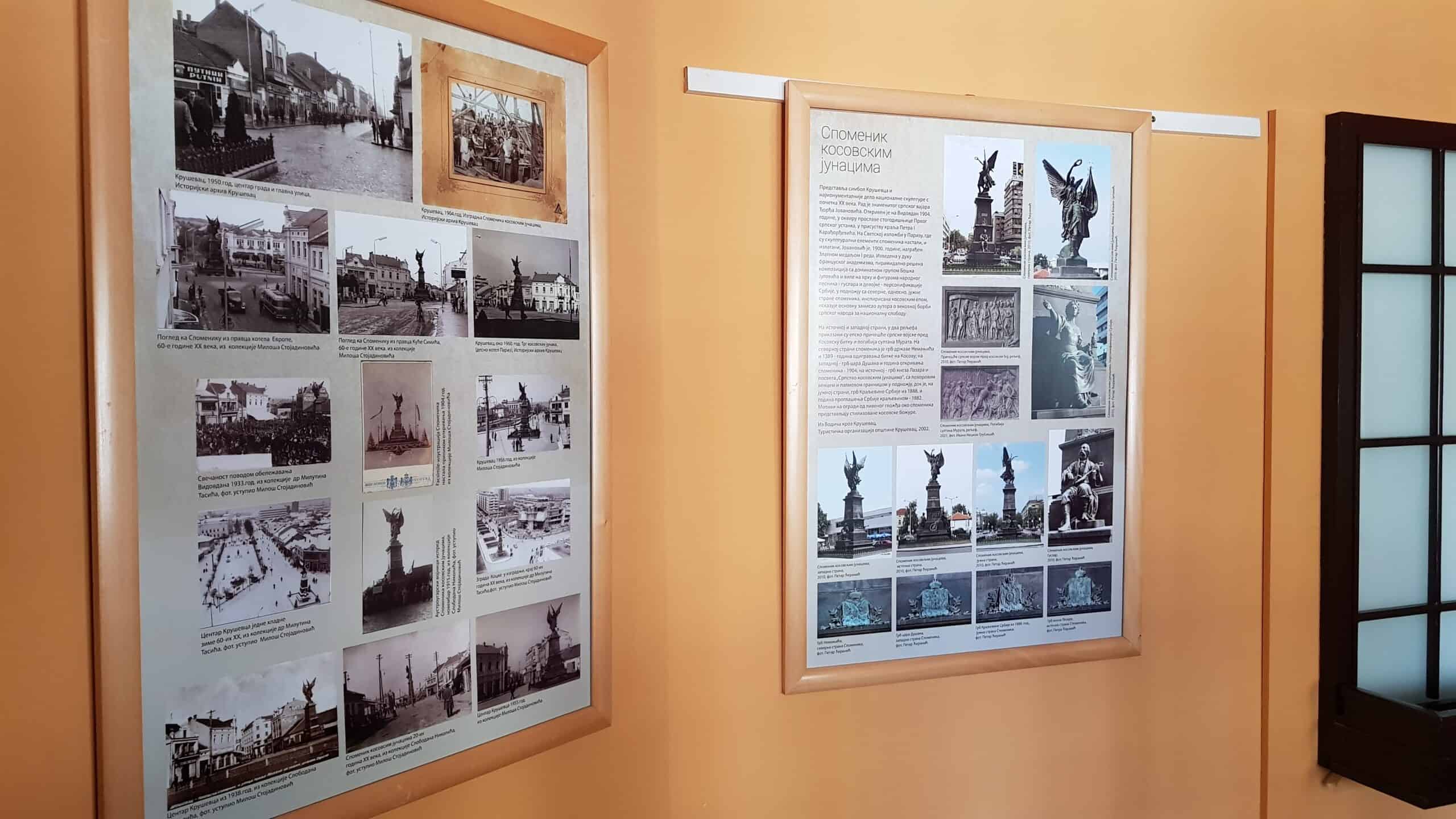 Spomenik kosovskim junacima, Kruševac, Kuća Simića