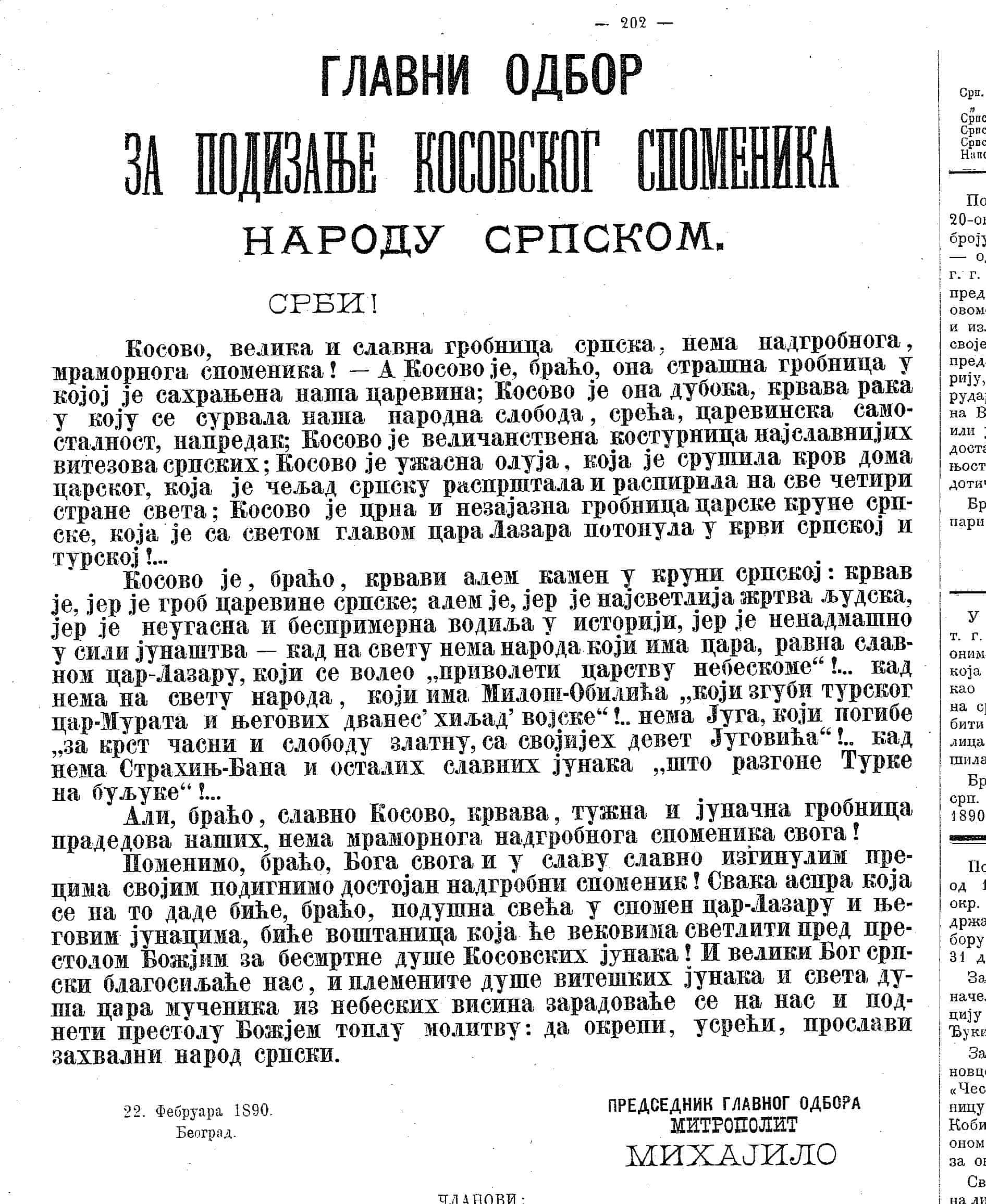 srpske novine poziv za donacije