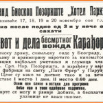 Karađorđe, filmski plakat
