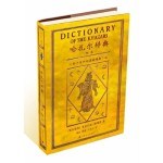 kinesko izdanje Hazarskog rečnika