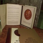  Predstavljeno divot-izdanje “Dva vijeka Njegoša” u Narodnom muzeju u Beogradu